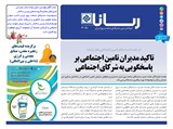 3099 تاریخ 01/02/31