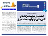 3100 تاریخ 01/03/02