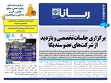 3101 تاریخ 01/03/07	
