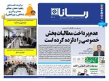 3102 تاریخ 01/03/16