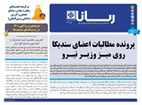 3105 تاریخ 01/03/23