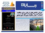 3106 تاریخ 01/03/25