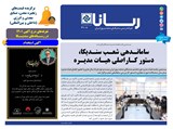 3107 تاریخ 01/03/28