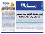 3108 تاریخ 01/03/30