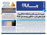 3109 تاریخ 01/04/01