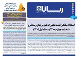 3110 تاریخ 01/04/06