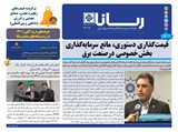 3112 تاریخ 01/04/11