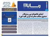 3114 تاریخ 01/04/15
