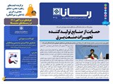 3115 تاریخ 01/04/20	