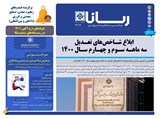 3116 تاریخ 01/04/25