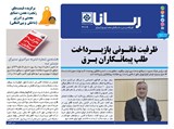 3119 تاریخ 01/05/08