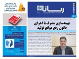 3120 تاریخ 01/05/10