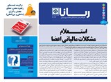 3122 تاریخ 01/05/19