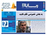 3123 تاریخ 01/05/24