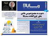 3125 تاریخ 01/05/29
