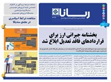 3127 تاریخ 01/06/02	