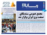 3130 تاریخ 01/06/09