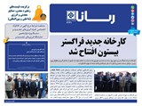 3131 تاریخ 01/06/12