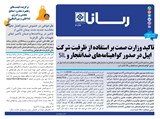 3133 تاریخ 01/06/19