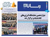 3134 تاریخ 01/06/22