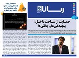 3136 تاریخ 01/06/30