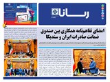 3137 تاریخ 01/07/12