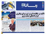 3138 تاریخ 01/07/23