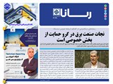 3139 تاریخ 01/07/25