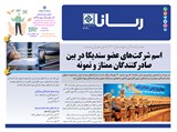 3140 تاریخ 01/07/30