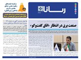 3141 تاریخ 01/07/02