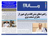3142 تاریخ 01/07/04