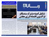 3143 تاریخ 01/08/08