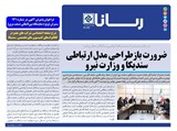 3144 تاریخ 01/08/11	
