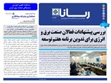 	3146 تاریخ 01/08/23
