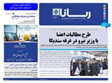 3147 تاریخ 01/08/29