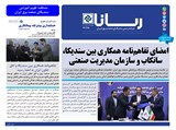 3149 تاریخ 01/09/02