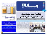 3150 تاریخ 01/09/07