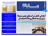 3151 تاریخ 01/09/14