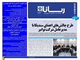3152 تاریخ 01/09/16