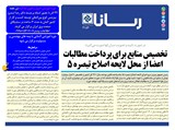 3153 تاریخ 01/09/19