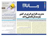 3154 تاریخ 01/09/21	