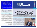 3155 تاریخ 01/09/23