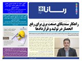 3156 تاریخ 01/09/26