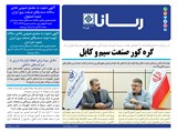 3157 تاریخ 01/09/28