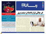 3158 تاریخ 01/09/30