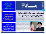 3159 تاریخ 01/10/03