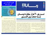 3162 تاریخ 01/10/14