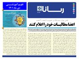 3163 تاریخ 01/10/17
