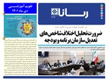 3164 تاریخ 01/10/19