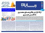 3166 تاریخ 01/10/24